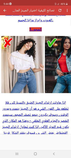 معلومات ونصائح عامة مفيدة 2021 screenshot 4