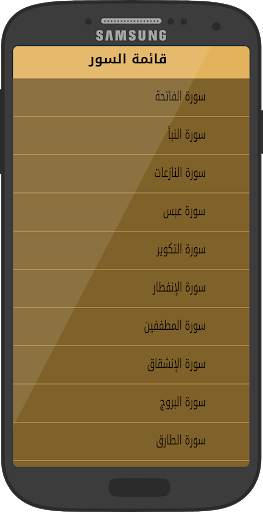 Quran Offline Maher Al-Muaiqly screenshot 3