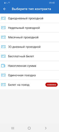 ХопОн Рав-Пас и Рав-Кав скриншот 3