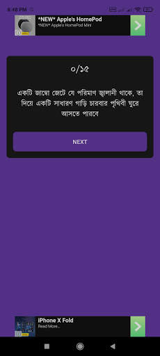 Time pass sure cash BD screenshot 5