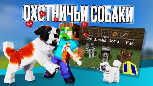 Мод на Животных скриншот 3