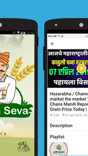 Kisan Seva screenshot 3
