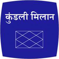 Kundli Milan icon