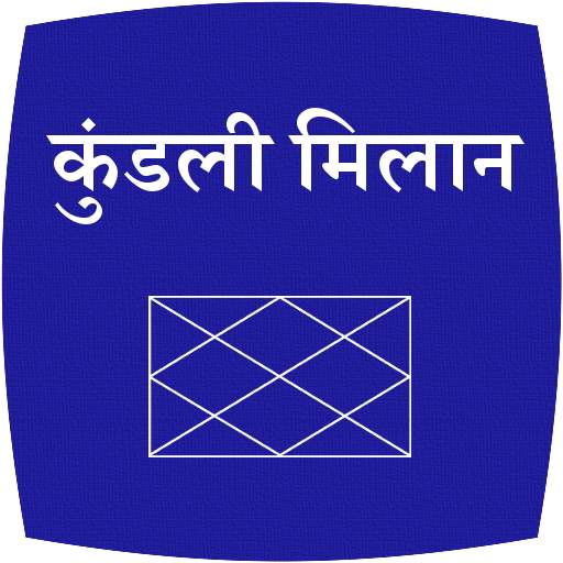 Kundli Milan 1.7