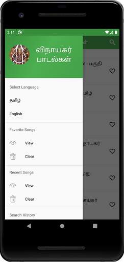 Vinayagar Devotional Songs/விநாயகர் பக்தி பாடல்கள் screenshot 4