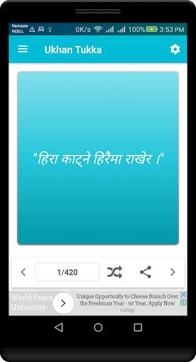 Nepali GK screenshot 7