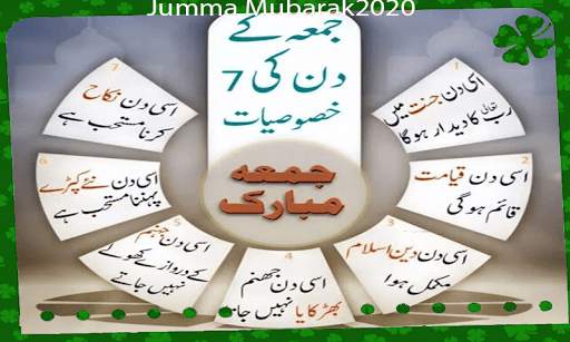 Latest Jummah Mubarak frames & Greetings Card screenshot 8
