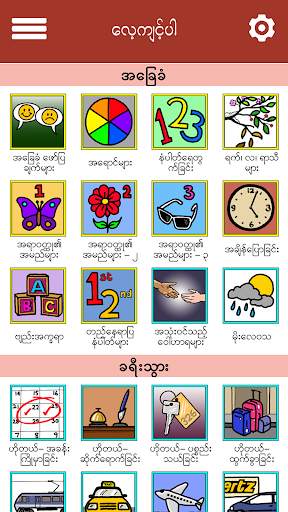 YES! အင်္ဂလိပ် скриншот 2