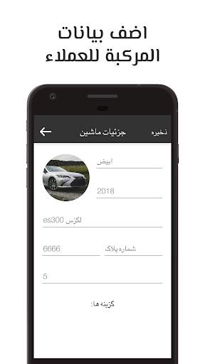 Offer Taxi Driver App screenshot 1