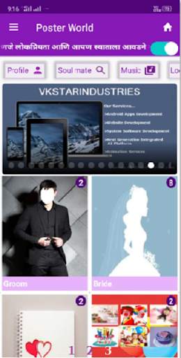 Poster World screenshot 3