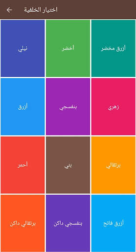 المنبه " ابقى مستيقظ" 5 تصوير الشاشة