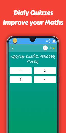 Kerala PSC Teacher - Learn Free screenshot 4
