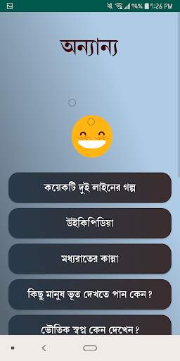 সত্যিকারের ভূতের গল্প Vuter Golpo-Horror-Ad Free screenshot 4