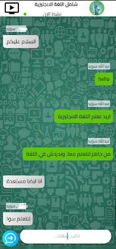 شامل اللغة الإنجليزية screenshot 4