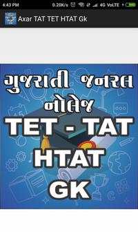 Axar TAT TET HTAT Gk 1 تصوير الشاشة