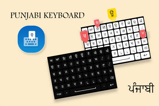 Punjabi Keyboard screenshot 1