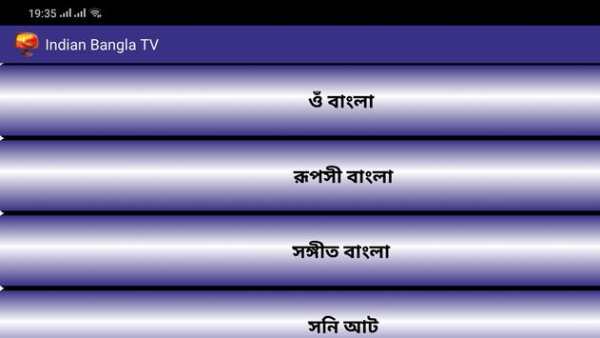 Indian Bangla All TV Channel screenshot 5