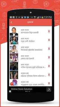 Top BDNews screenshot 6