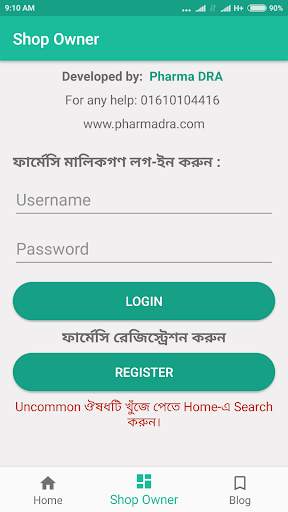 Pharmacy BD screenshot 2