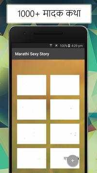 Marathi Desi Story 2018 screenshot 4