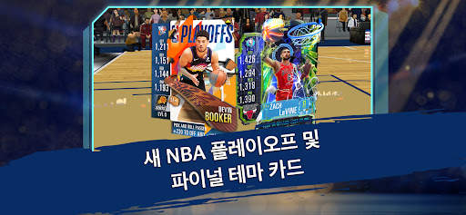 NBA 슈퍼카드 농구 게임 screenshot 2