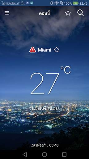 Freemeteo screenshot 7