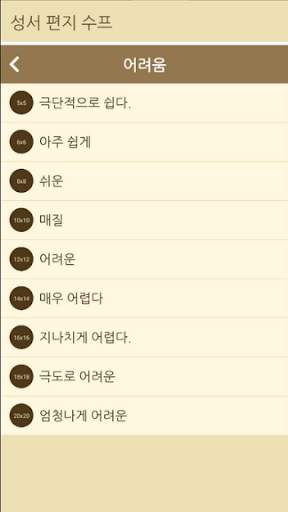 성경 단어 검색 screenshot 6
