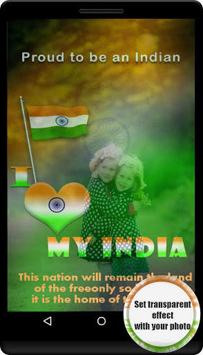 15 August - Independence Day Greetings, Photo Blur screenshot 3