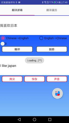 Chinese to English Translator screenshot 3