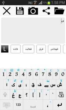 Urdu Note 2 تصوير الشاشة