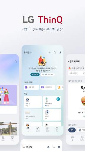 LG ThinQ screenshot 1