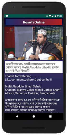 Rose Tv Online screenshot 5