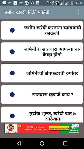 जमीन  खरेदी  विक्री माहिती  -Satbara Information screenshot 3