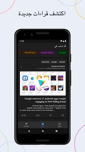 WordPress 2 تصوير الشاشة