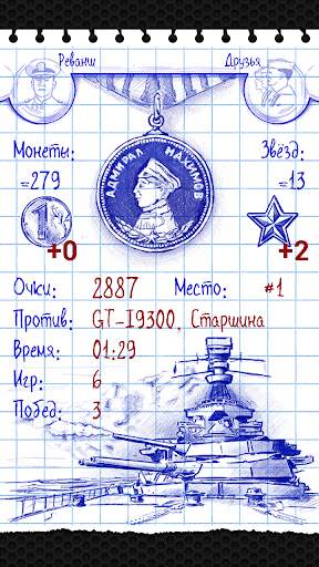 Naval Clash: Морской бой скриншот 6