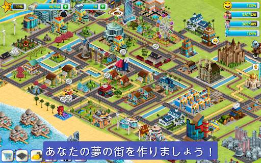 ヴィレッジシティ - アイランド・シム 2 Town screenshot 12