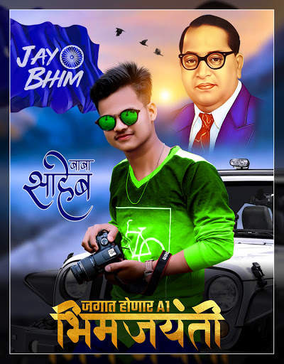 Ambedkar Photo Editor screenshot 4