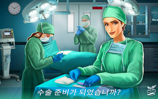 지금 운영 : 병원을 짓고 수술을 수행하십시오. screenshot 10