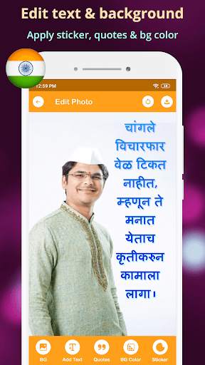 Write Marathi Text On Photo screenshot 4