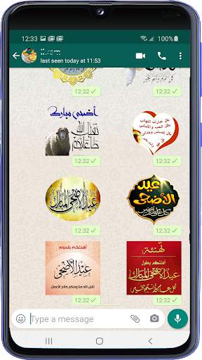 ملصقات تهنئة عيد الأضحى وكل مناسبة - WAStickerApps 5 تصوير الشاشة