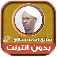 sheikh saleh ahmed saleh Quran Full Offline logo