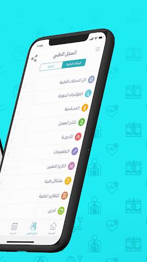 مجموعة مستشفيات كليوباترا  CHG 2 تصوير الشاشة