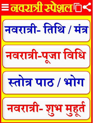 Navratri Status Aarti 2021 screenshot 4