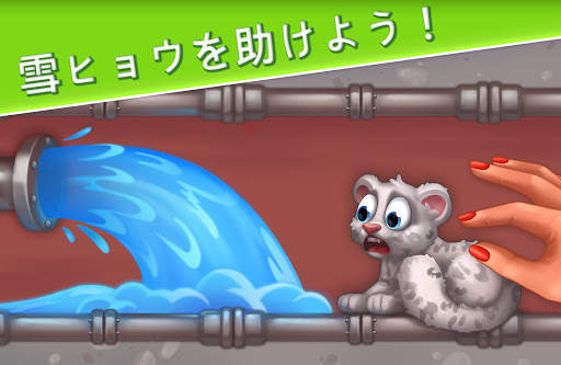 Family Zoo: The Story screenshot 2