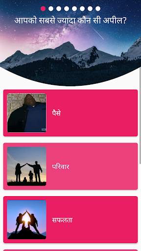 आप कौन से जानवर हैं? स्क्रीनशॉट 2