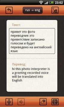 OCR Travel screenshot 3