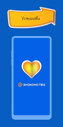 Знакомства@Mail.ru скриншот 5