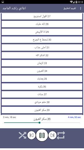 اغاني راشد الماجد بدون نت 2021 كاملة 3 تصوير الشاشة