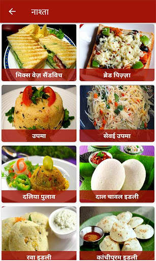 Recipes in Hindi l हिंदी रेसिपीज 4 تصوير الشاشة