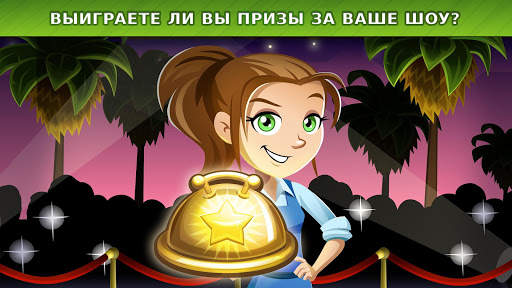 Cooking Dash скриншот 9
